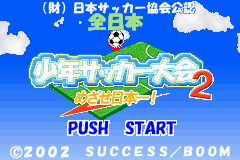 全日本少年サッカー大会２ めざせ日本一！-0000.png