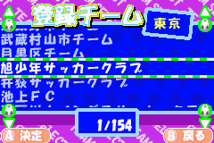 全日本少年サッカー大会２ めざせ日本一！-0004.png