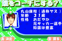 全日本少年サッカー大会２ めざせ日本一！-0006.png