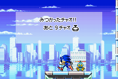 ソニックアドバンス３-0009.png