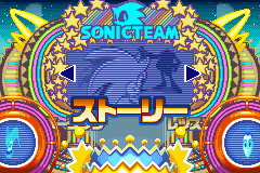 ソニックピンボールパーティ-0009.png