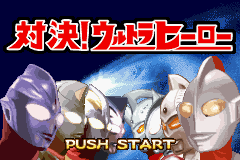 対決！ウルトラヒーロー-0000.png