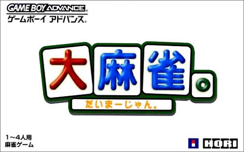 大麻雀 - レトロゲームの殿堂 - atwiki（アットウィキ）