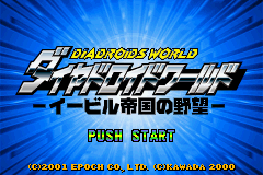 ダイヤドロイドワールド　イービル帝国の野望-0000.png