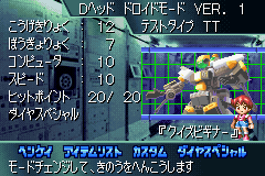 ダイヤドロイドワールド　イービル帝国の野望-0013.png