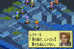タクティクスオウガ外伝 The Knight of Lodis-0007.png
