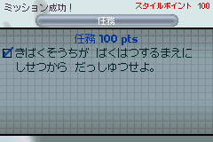 007 エブリシング オア ナッシング-0012.png