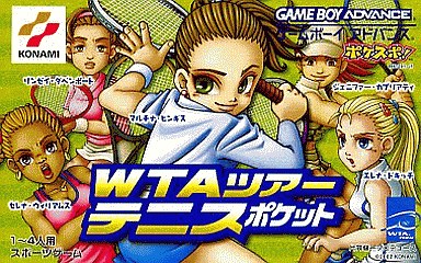 日本最大の - WTAツアーテニスポケット レトロゲームの殿堂 atwiki - 携帯用ゲームソフト