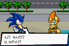 ２in１　ソニックバトル　＆　ソニックアドバンス-0014.png