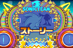 ２in１　ソニックピンボールパーティー　＆　ソニックバトル-0008.png