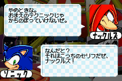 ２in１　ソニックピンボールパーティー　＆　ソニックバトル-0011.png