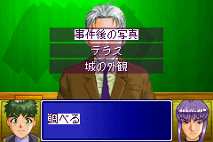 探偵学園Q　究極トリックに挑め！-0011.png