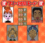 コイコイ麻雀-0002.png