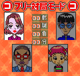 コイコイ麻雀-0004.png