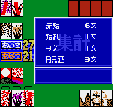コイコイ麻雀-0007.png