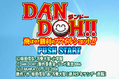 ダンドー！！飛ばせ！勝利のスマイルショット！！-0000.png