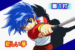 ダンドー！！飛ばせ！勝利のスマイルショット！！-0002.png