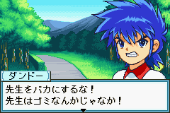 ダンドー！！飛ばせ！勝利のスマイルショット！！-0009.png