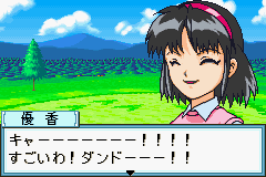 ダンドー！！飛ばせ！勝利のスマイルショット！！-0021.png