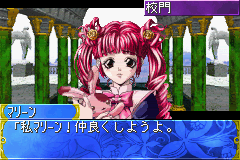 耽美夢想マイネリーベ - レトロゲームの殿堂 - atwiki（アットウィキ）