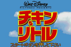 ディズニー：チキンリトル-0000.png