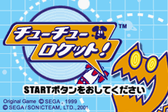 チューチューロケット！-0000.png