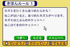 チューチューロケット！-0002.png