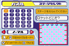 チューチューロケット！-0003.png