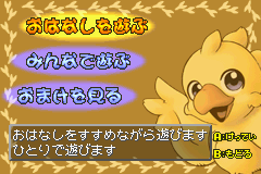チョコボランド-0001.png