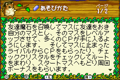 チョコボランド-0006.png