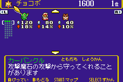 チョコボランド-0008.png