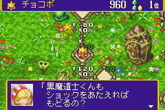 チョコボランド - レトロゲームの殿堂 - atwiki（アットウィキ）