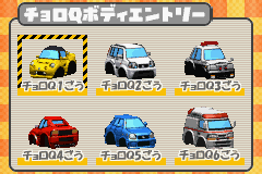 チョロQアドバンス-0001.png