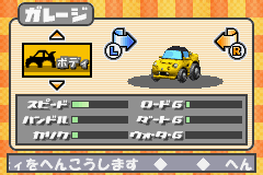 チョロQアドバンス-0006.png