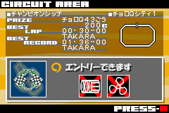 チョロQアドバンス-0008.png