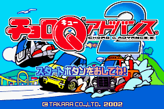 チョロQアドバンス２-0000.png