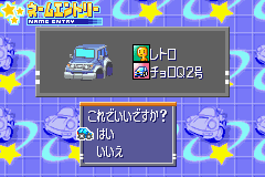 チョロQアドバンス２-0002.png