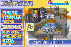 チョロQアドバンス２-0003.png