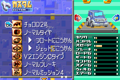 チョロQアドバンス2 - レトロゲームの殿堂 - atwiki（アットウィキ）