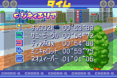 チョロQアドバンス２-0014.png