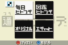 通勤ヒトフデ_04.png