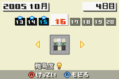 通勤ヒトフデ_16.png