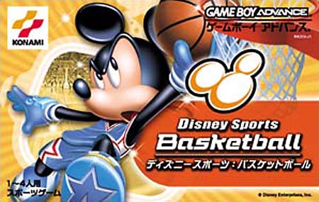 ディズニースポーツバスケットボール - レトロゲームの殿堂 - atwiki