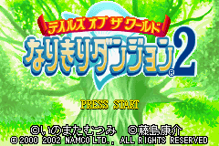 テイルズ オブ ザ ワールド　なりきりダンジョン２-0000.png