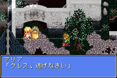 テイルズオブファンタジア-0021.png
