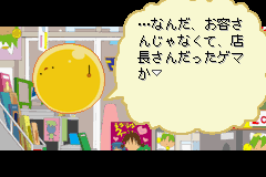 でじこミュニケーション2(にょ) 打倒！ ブラックゲマゲマ団-0002.png