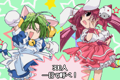 でじこミュニケーション2(にょ) 打倒！ ブラックゲマゲマ団-0003.png