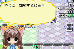 でじこミュニケーション2(にょ) 打倒！ ブラックゲマゲマ団-0011.png