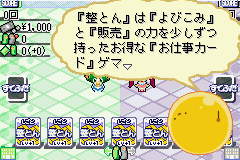 でじこミュニケーション2(にょ) 打倒！ ブラックゲマゲマ団-0022.png