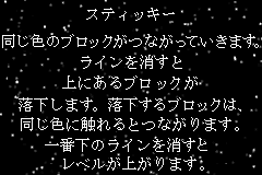テトリス　ワールド-0009.png